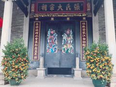 -宝墨园景区