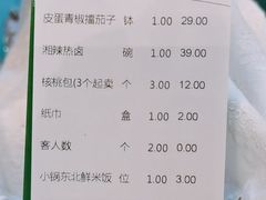 -费大厨辣椒炒肉(黄兴中心广场店)