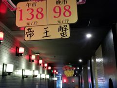 -梅筑·创意料理(王府井百货店)