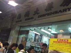 -龙城大药房