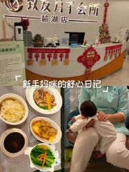 -致友月子会所(麓湖店)