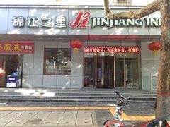-锦江之星(西安大雁塔小寨地铁站店)