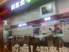 -钱锋炭缸烧烤(南湖大路总店)