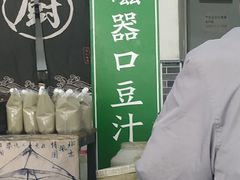 -老磁器口豆汁店(马家堡店)