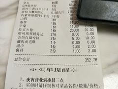 账单-七欣天(浦东羽山乐坊店)