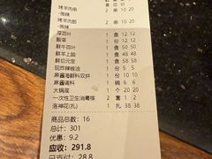 -南门涮肉(上海二店)
