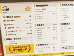 -7分甜(苏州中心店)