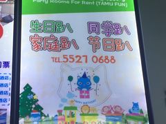 -蒙特利亲子乐园