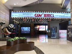 -CGV影城(新牌坊4DX店)
