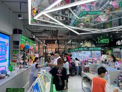 -幻物社(万象天地店)