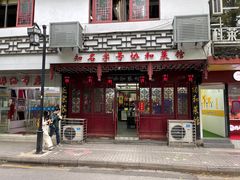 -协和菜馆(凤凰街店)