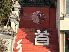 -句容茅山景区