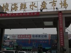 -马王堆海鲜水产市场