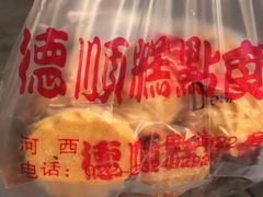-爱德顺糕点食屋(利民道店)