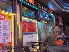 -欢聚烤吧(朱辛庄TBD万科店)