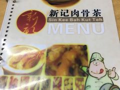 菜单-新记肉骨茶