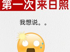 -日照海滨国家森林公园