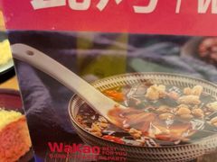 -Let’s WaKao瓦烤(贝森店)