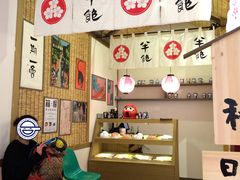 等位区-半饱日式甜品(ifs国际金融店)