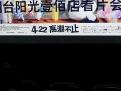 -新世纪电影城(阳光100店)