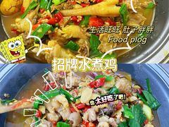 -生记(苏眼井店)
