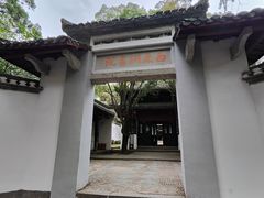 -白鹿洞书院