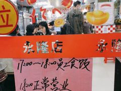 -烧鹅濑(西华路店)