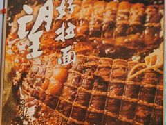 -味千拉面(杭州滨江星光大道店)
