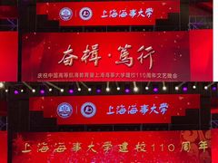 -上海海事大学(临港校区)