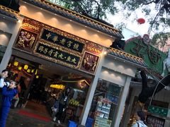 门面-邵子牙·中华老字号(定安路店)