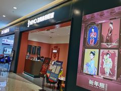 -海马体照相馆(重庆爱琴海购物公园店)