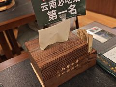 -云海肴·汽锅鸡·云南菜(领展购物广场·中关村店)