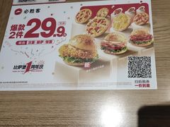 -必胜客(花都百业店)