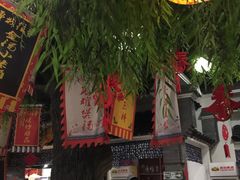 -鲁城往事(游客中心店)