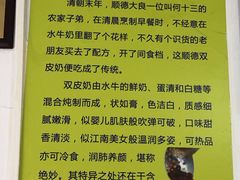 -老周记顺德双皮奶