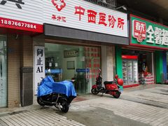 -宋记海南粉传承老店(人民西路店)