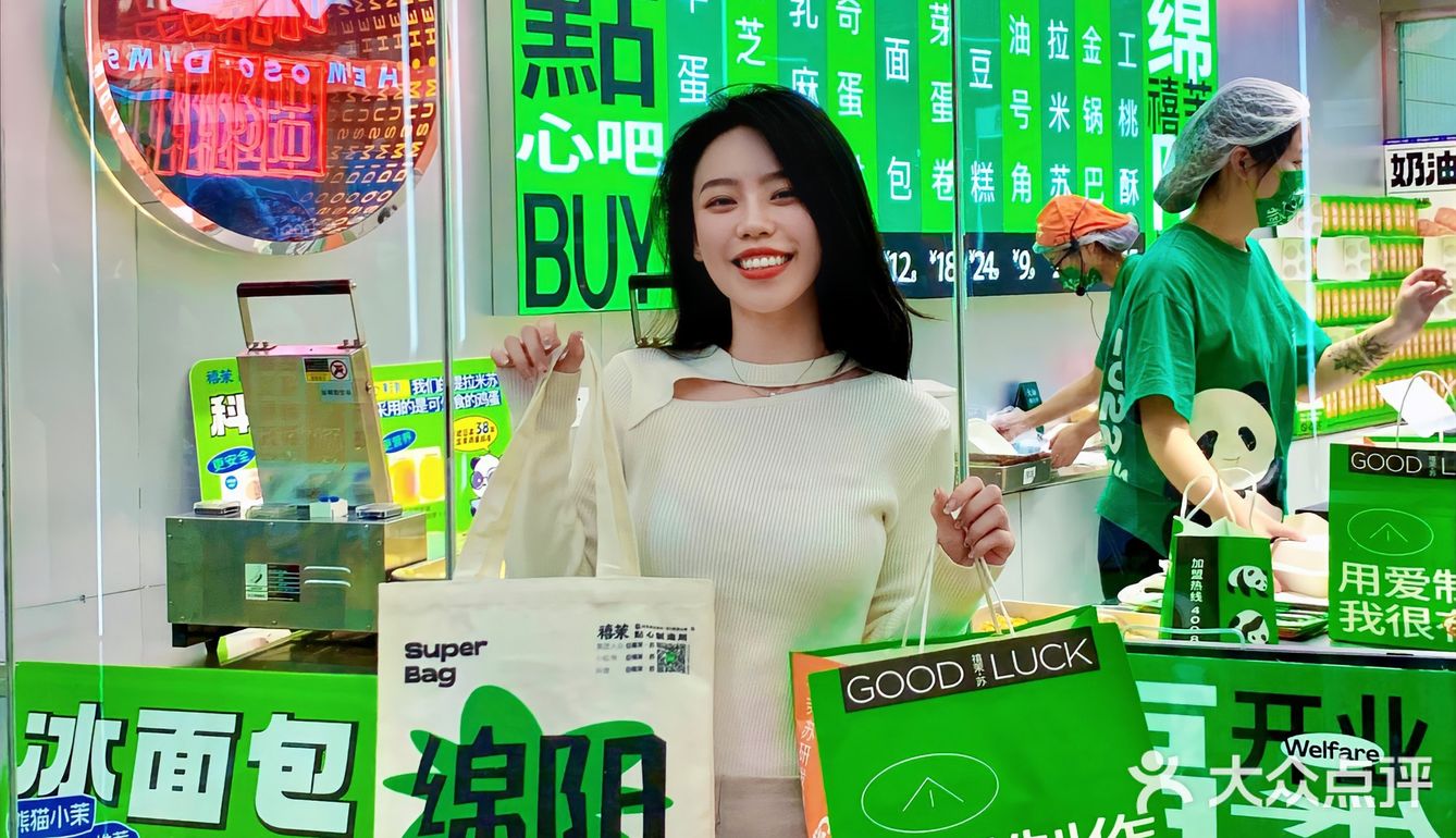 禧茉点心制造局登陆绵阳啦🍰几十种点心来pick