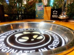 -清真·熊猫有空火锅串串(总店)