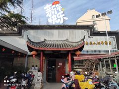 门面-静海楼(学田店)