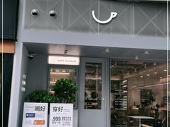 门面-爱欢洗ifunwash(北辰店)