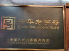 -张一元(总店)