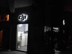 -DJI大疆专营店(1933购物中心店)
