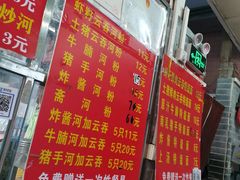 -洋城面店(荔塱农副产品综合批发市场店)