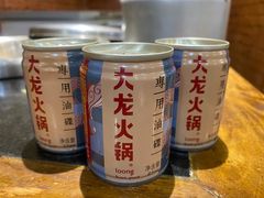 -大龙火锅(老店)