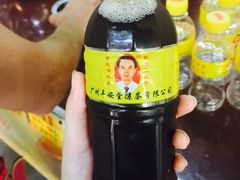 -平安堂凉茶(沙面二街店)