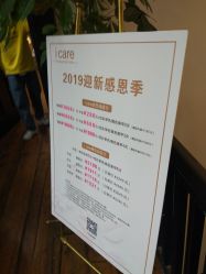 点击看大图 -icare美发沙龙