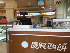 -长发西饼(道前店)