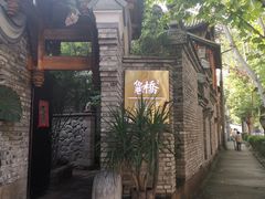 -哈哈曲艺社(西门闲亭店)