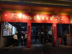 门面-天空花园餐吧·生日·团建(南山店)
