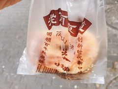 -朱记小郑酥烧饼(建康路店)